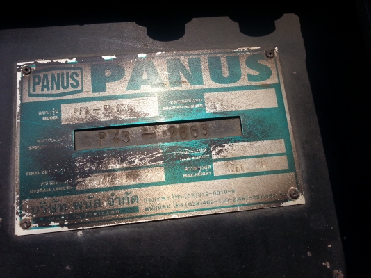 ขายลูกพ่วงน้ำมัน 2เพลา อู่PANUS