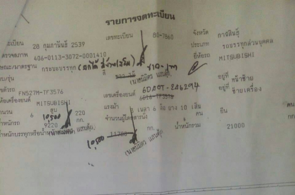FUSO TURBO แม่ดั้ม-ลูกดั้ม MITSUBISHI FN527M-TF3571 เครื่อง 6D40Turbo-220 แรง แอร์เย็น หัวบาง ยางดี คัสชีสวย เบรคใหญ่ เพลาบุ๋ม เล่มทะเบียนพร้อมโอนราคา 880,000 090-772-3710 090-772-3708 FUSO TURBO แม่ดั้ม-ลูกดั้ม MITSUBISHI FN527M-TF3571 เครื่อง 6D40Turbo-220 แรง แอร์เย็น หัวบาง ยางดี คัสชีสวย เบรคใหญ่ เพลาบุ๋ม เล่มทะเบียนพร้อมโอนราคา 880,000 090-772-3710 090-772-3708