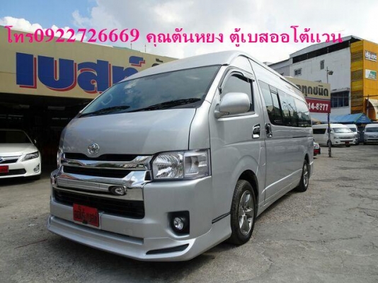 โทร 0922726669 ตันหยงตู้เบสออโค้แวน รถตู้ดีเซลล์ปี 13 แต่งวีไอพี ราคา 1049000 บาท