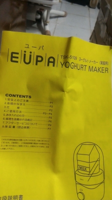 เครื่องทำโยเกิร์ตของใหม่ ยี่ห้อ EUPA สามารถทำสรุปของเราเองได้ทุกวัน มีคู่มือใหม่