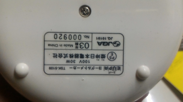 เครื่องทำโยเกิร์ตของใหม่ ยี่ห้อ EUPA สามารถทำสรุปของเราเองได้ทุกวัน มีคู่มือใหม่
