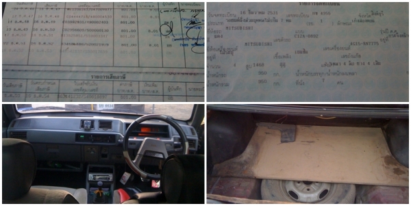 มิตซู Lancer 1.5 ปี 2531 เดิมๆเครื่องดี แอร์เย็นเครื่องเสียงCD