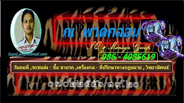 รับจำนำรถด่วน24ชม. ให้ราคาสูง รับเงินสดภายใน10นาที /หมวดมินทร์ 086-4085619