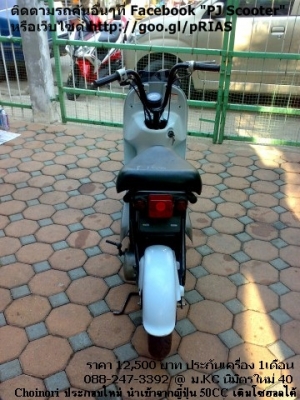 Choi NORI ประกอบใหม่ สีฟ้า ประกัน1เดือน 12,500 บาท