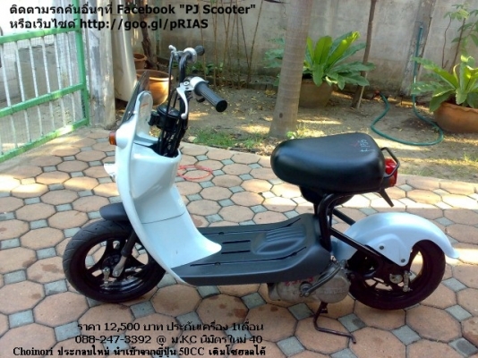 Choi NORI ประกอบใหม่ สีฟ้า ประกัน1เดือน 12,500 บาท