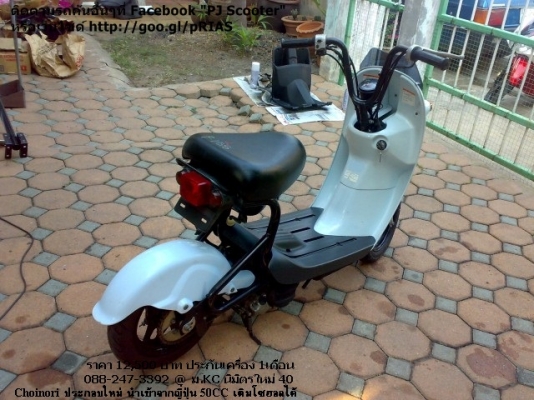 Choi NORI ประกอบใหม่ สีฟ้า ประกัน1เดือน 12,500 บาท