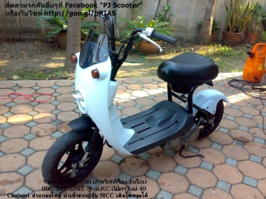 Choi NORI ประกอบใหม่ สีฟ้า ประกัน1เดือน 12,500 บาท