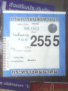 ขายรถมาสด้า 1300