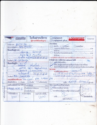 ส่งรถให้คุณทวีศักด์ ปทุมแล้ว+หลักฐานการส่ง