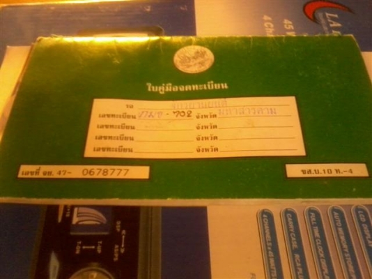 ขาย ฮอนด้า Tena 5 เกียร์ คลัชท์มือ พร้อมโอน 6,000 บ.