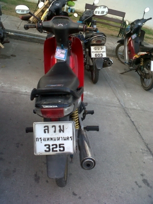 ขายเวฟ 100   14500