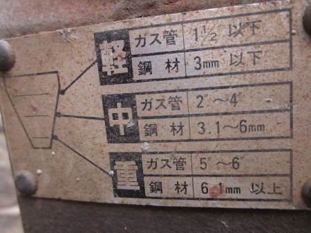 ขาย-เครื่องตัดเหล็ก กำลังสูง มือสองจากญี่ปุ่น สินค้าเพิ่งเข้า สภาพน่าใช้ ขาย-เครื่องตัดเหล็ก กำลังสูง มือสองจากญี่ปุ่น สินค้าเพิ่งเข้า สภาพน่าใช้