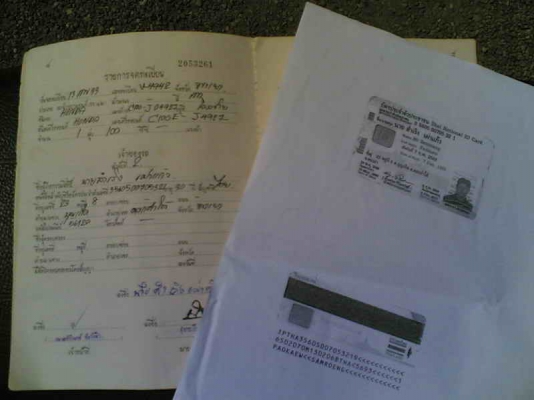 ขายคุรุ(เทา) เล่มทะเบียนพร้อมชุดโอนเครื่องดีอะไหล่เดิม รถปี 33 ขาย 9500 บาท