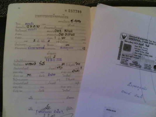 ขายคุรุ(เทา)เล่มทะเบียนพร้อมชุดโอนเครื่องดีอะไหล่เดิม รถปี 30 ขาย 9500 บาท ขายคุรุ(เทา)เล่มทะเบียนพร้อมชุดโอนเครื่องดีอะไหล่เดิม รถปี 30 ขาย 9500 บาท