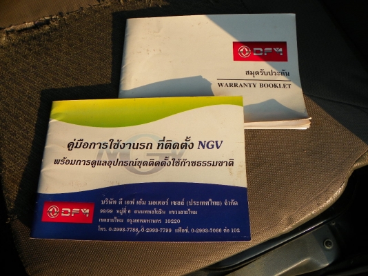 ขายถูกรถกระบะ DFM 1.1 NGV 2ระบบ สำหรับผู้รับเหมา เพื่อกิจการรับเหมาก่อสร้าง รถวิ่งน้อย 20XXX
