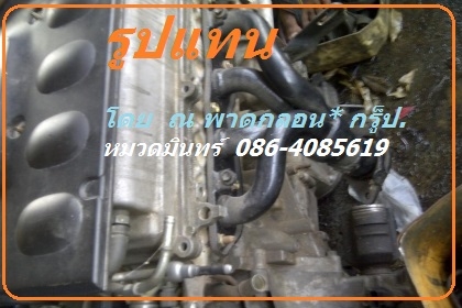 ขาย เครื่องยนต์ TOYOTA VIOS 1.5 E ปี 05 สภาพ-บ่าวาล์ วสึกจาก NGV อย่างเดียว นอกนั้นพร้อมใช้ ขายด่วนราคา  5500 บ.สระบุรี / หมวดมินทร์ 086-4085619