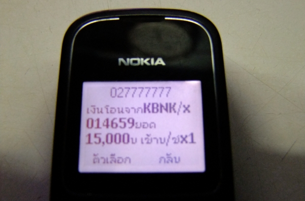 มัดจำแล้ว จาก เสี่ย เงาะ พิษณุโลก