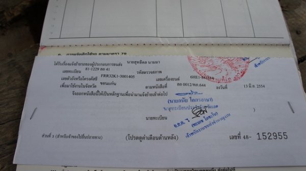 รถหกล้อเดคก้า195 รถหกล้อเดคก้า195