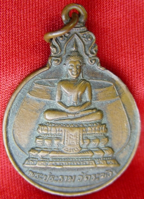 ให้เช่าเหรียญสมเด็จโต