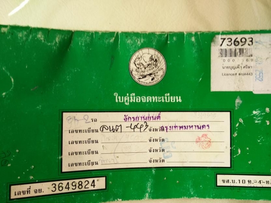 จัดไป  นูโว MX เครื่องเดิม แต่งนิดหน่อย