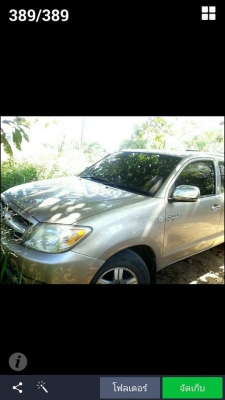 ขายวีโก้ ขายวีโก้