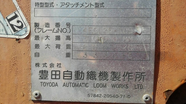 Sell> TOYOTA 4 FG GL20 ล้อหน้าคู่ เบนซิน ติดแก๊ส ยก 2 ตัน.สูง 3 เมตร. สภาพดี เครื่องติดง่าย พร้อมใช้งาน.
