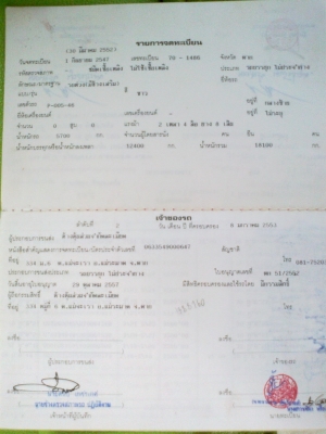 ขายลูกพ่วงไม่ดั้ม ยาว 6.4 เมตร ปี 47 กระบะเหล็ก ราคาคุยกันได้