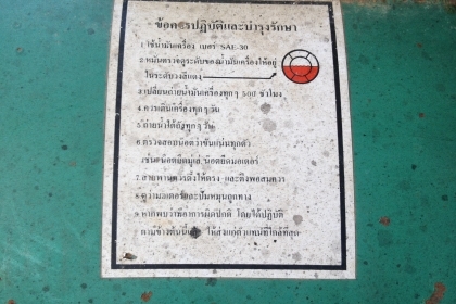 ขายแล้ว