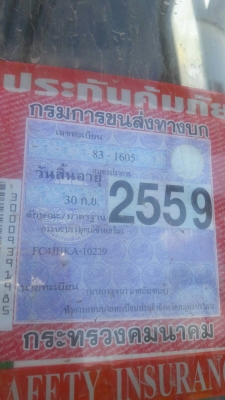 หกล้อ ฮีโน่ FC 4J145ปี41ช่วงยาว 5.50ม สภาพดีสวยพร้อมใช้ ทะเบียนพร้อมโอน หกล้อ ฮีโน่ FC 4J145ปี41ช่วงยาว 5.50ม สภาพดีสวยพร้อมใช้ ทะเบียนพร้อมโอน