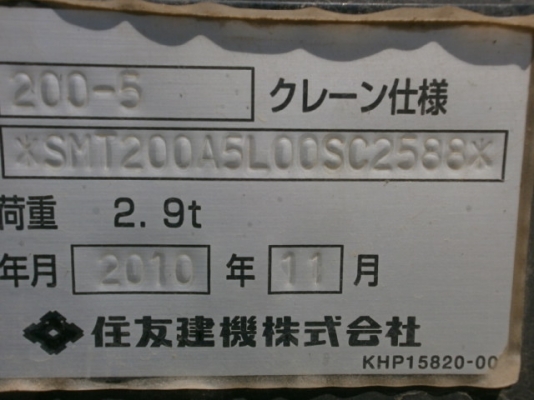 รถขุด Sumitomo SH200-5 #L00SC2588 แทรก 700mm นำเข้าจากญี่ปุ่น สนใจโทร. 080-6565422 (หนิง)