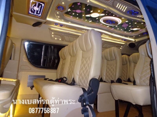 โทร0877758887นางเลสท์รถตู้ท่าพระรถตู้ดีเซล2.5ปี13แต่งวีไอพีเบาะสี่แถว