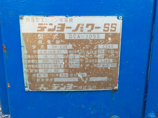 ตู้ไฟ DENYO 20 KVA ตู้ไฟ DENYO 20 KVA