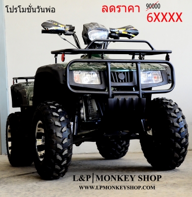 ยิ่งใหญ่ รุ่นใหม่ ขนาด ใหญ่ รุ่นใหม่ล่าสุด ATV HAMMER 250cc หม้อน้ำ