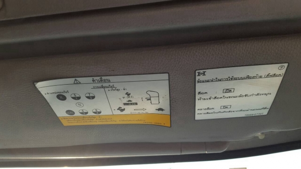 ขาย HINO MEGA 260 แรงม้า