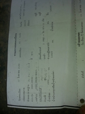 ต้องการขายสิบล้อแม่ลูก 270 ปี49