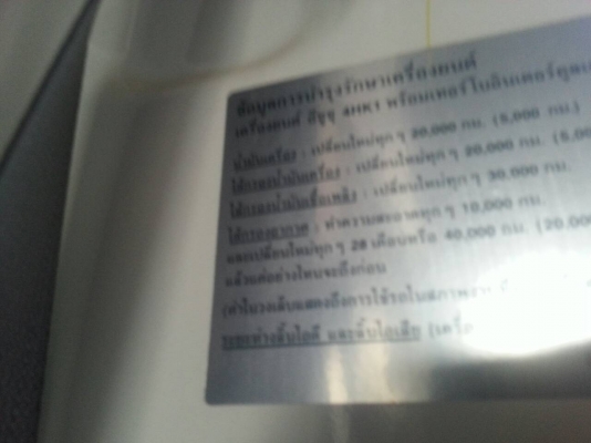 รถอีซุซุ 6 ล้อดั้ม NPR 150 แรงม้า. ปี 54.    ( รถวิ่ง 7x,xxx กม. )     สนใจติดต่อ  081 - 6079515