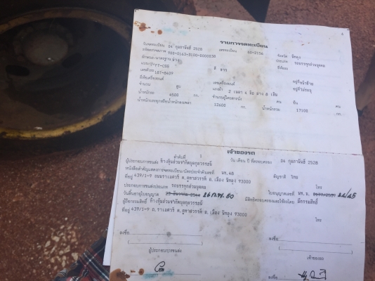 แม่-ลูก 320แรง.รถบรรทุกข้าวเปลือก..Hino FM 226-10036 เครื่องดี คัสซีสวย เล่มทะเบียนพร้อม...