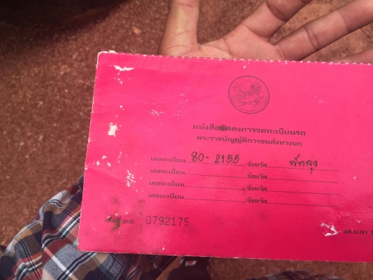 แม่-ลูก 320แรง.รถบรรทุกข้าวเปลือก..Hino FM 226-10036 เครื่องดี คัสซีสวย เล่มทะเบียนพร้อม...