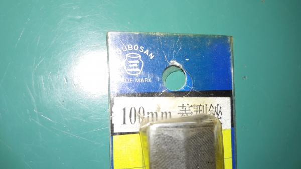 ขายตะไบขนนกญี่ปุ่นตราโอ่งMade in Japan. ขนาด100mm. ขายตะไบขนนกญี่ปุ่นตราโอ่งMade in Japan. ขนาด100mm.