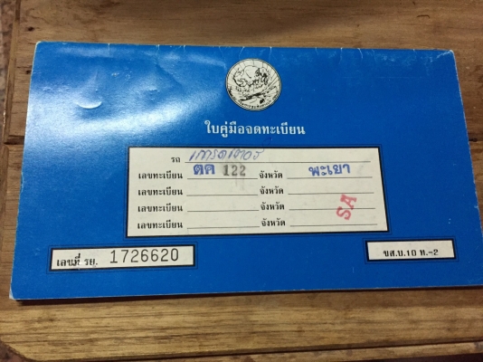 ขายรถปูยาง SUMITOMO 45W-1 เอกสารเล่มทะเบียน ปูกว้าง 4.50 เมตร ราคา 790000
