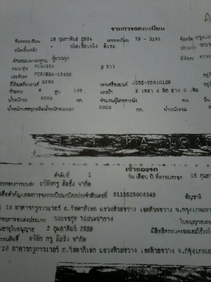 หกล้อ ฮีโน่ FC9J145ปี54 ซี่รี่ 500 ช่วงยาว4.30ม (ขายเฉพาะหัวแคชชี)สภาพพร้อมใช้งาน ทะเบียนพร้อมโอน หกล้อ ฮีโน่ FC9J145ปี54 ซี่รี่ 500 ช่วงยาว4.30ม (ขายเฉพาะหัวแคชชี)สภาพพร้อมใช้งาน ทะเบียนพร้อมโอน