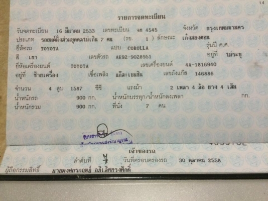 ขายเลขทะเบียน จท 4545 กทม ราคา70000 บาท พร้อมสลับให้ได้เลยครับ ขายเลขทะเบียน จท 4545 กทม ราคา70000 บาท พร้อมสลับให้ได้เลยครับ