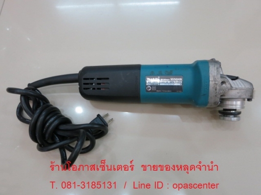 เครื่องเจียร์ 4 นิ้ว MAKITA รุ่น 9556HN 840วัตต์ ของแท้ สภาพใหม่ พร้อมใช้งาน
