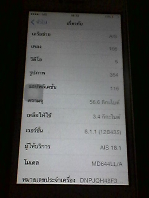 ขาย iphone5สีขาว 64Gสวยไร้รอยอุปกรณ์แท้ครบกล่อง ลด86000บาท