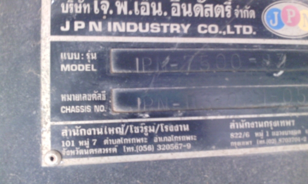 ลูกพ่วง 3 เพลา แท้ ไม่ดัมพ์ ยาว 7 เมตร ปี 05