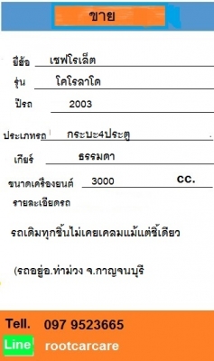 โคโรลาโด4ประตู ตัวสูงรถเดิมทุกชิ้น 239,000
