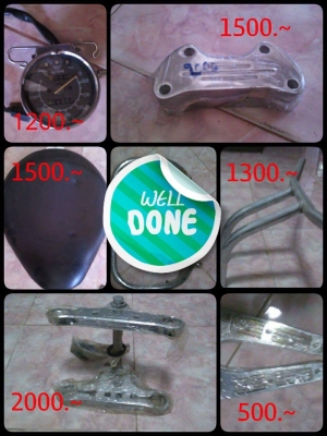 ขายอะไหล่ช๊อปเปอร์