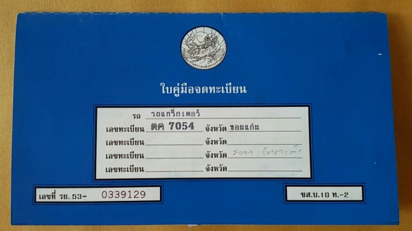 คูโบต้า L4708 ปี55เล่มทะเบียนพร้อมครับ คูโบต้า L4708 ปี55เล่มทะเบียนพร้อมครับ
