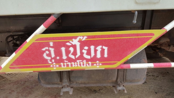 รถฮีโน่ 6 ล้อดั้ม FB2W  120 แรงม้า. ปี 38   สนใจติดต่อ  081 - 6079515