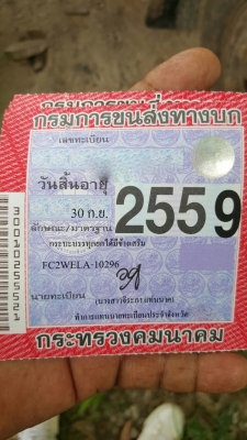 รถฮีโน่ 6 ล้อดั้ม FB2W  120 แรงม้า. ปี 38   สนใจติดต่อ  081 - 6079515